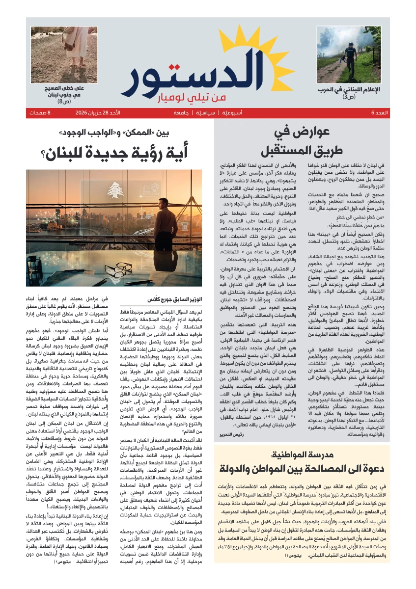 العدد السادس